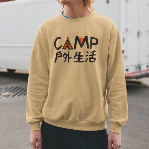 hipster 戶外生活 刷毛 大學T 中性版 卡其色 交換禮物聖誕露營咖啡旅行