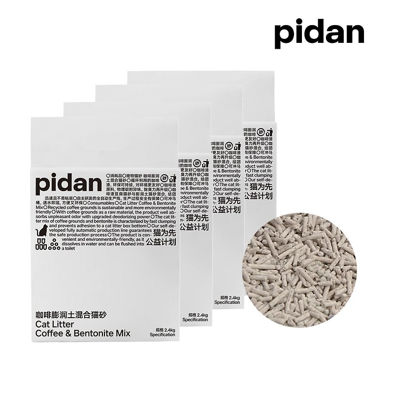 pidan mixed cat litter coffee version tofu litter + coffee grounds + mineral sand 4 pack set - กระบะทรายแมว - วัสดุอื่นๆ สีกากี