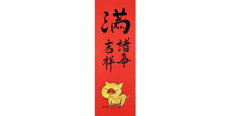 Spring Festival / Spring Bar / Piggy Pig Years of Luck - Wall Décor - Paper Red