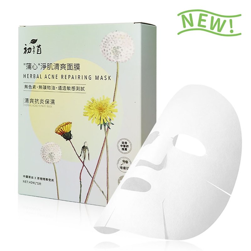 [Puxin Purifying Refreshing Mask] 40ml*5 pieces - Face Masks - Concentrate & Extracts 