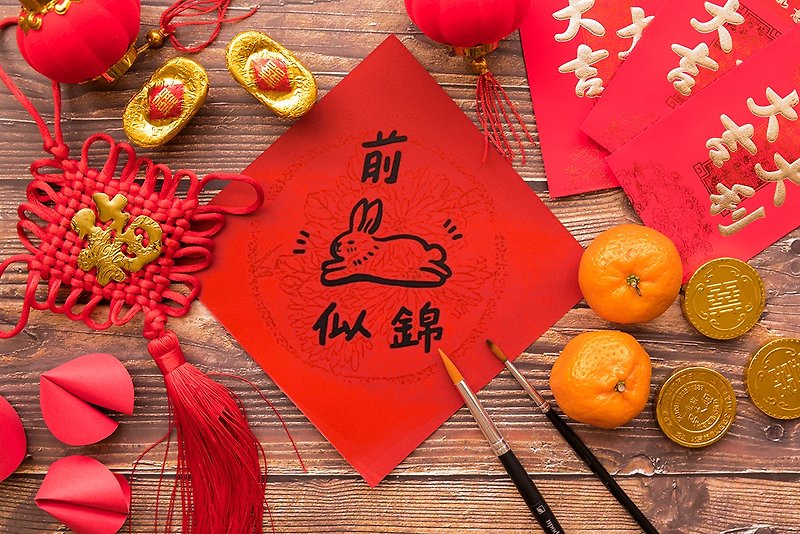 Fast shipping ~ the former rabbit is like a brocade. couplets. A set of six~ - Chinese New Year - Paper 