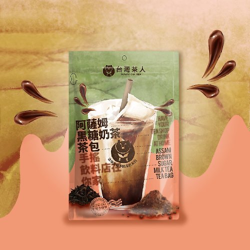 台灣茶人 【入冬必備】 阿薩姆黑糖奶茶茶包(5入)