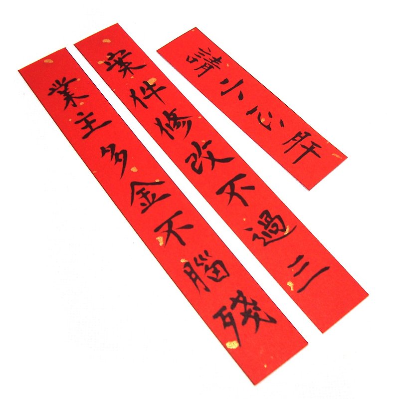 Proverb - Mini Rice Paper Little Spring Couplet - Case - Chinese New Year - Paper Red