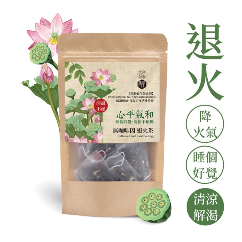 心平氣和【無咖啡因退火茶】結合苦茶與仙草茶退火跟降火氣的天然 - 養生/保健食品/飲品 - 植物．花 綠色