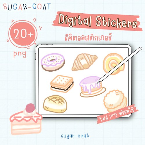 sugar-coat Digital Sticker Set Sweets | GoodNotes/Notability/CollaNote