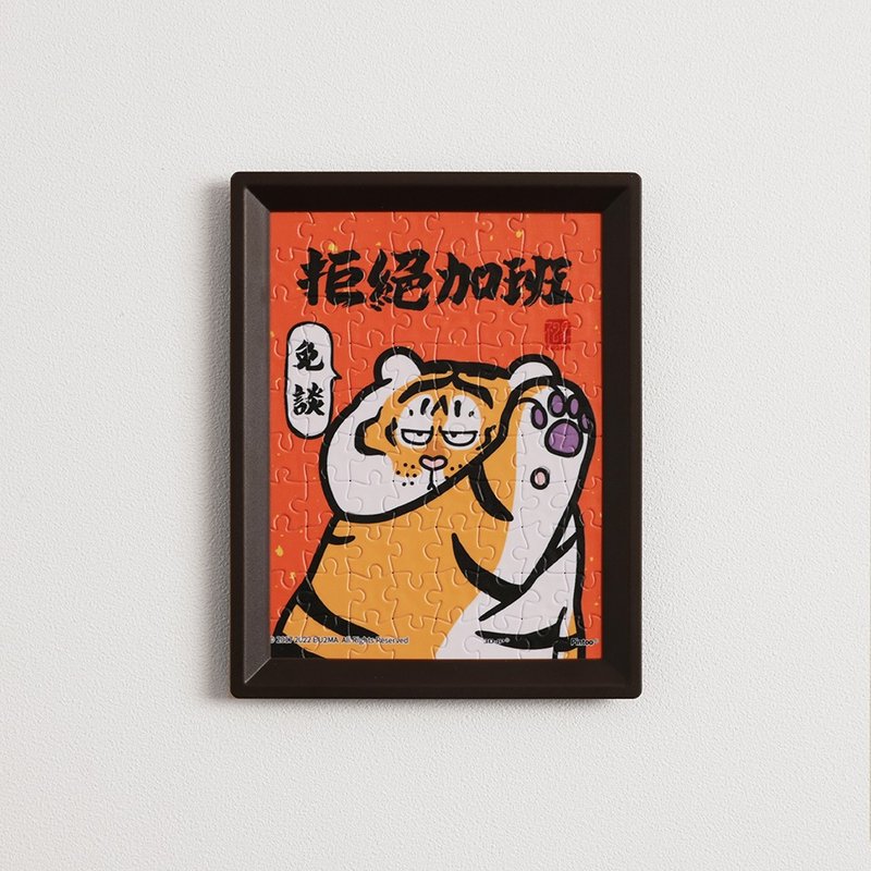 Pintoo 我不是胖虎 迷你 80 片 日常系列拒絕加班 Q1079 - 桌遊/卡牌 - 其他材質 多色