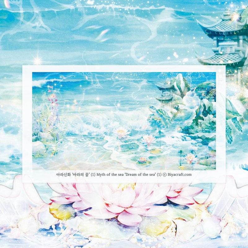 The Sea Myth, Dream of the sea - 貼紙 - 紙 藍色