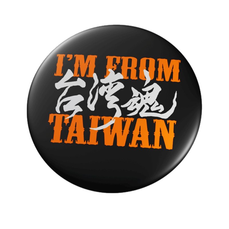 【來自台灣】台灣魂胸章-黑 - 徽章/別針 - 其他材質 