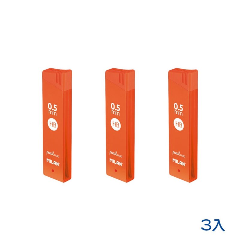 MILAN 自動鉛筆筆芯(3入組)0.5mm_HB - 其他書寫用具 - 塑膠 紅色