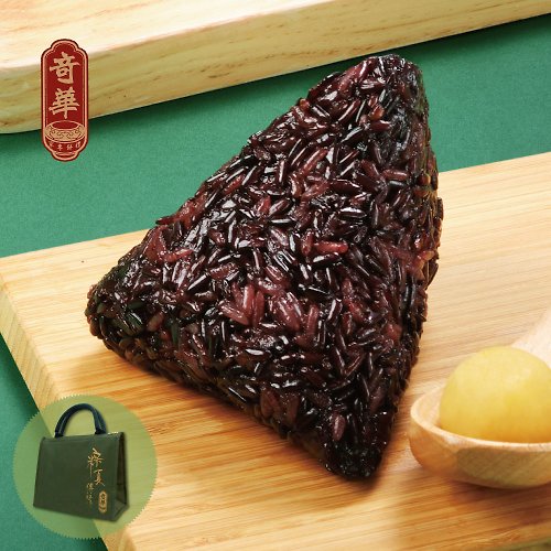 奇華餅家 | 奇華五月粽 | 紫米豆蓉甜齋粽禮盒-加贈保冷袋-台灣製造