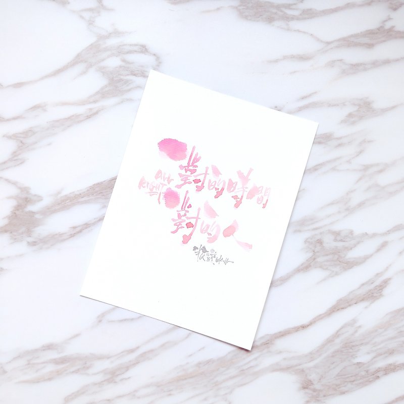 Custom handwriting - A5 - Cards & Postcards - Paper Pink