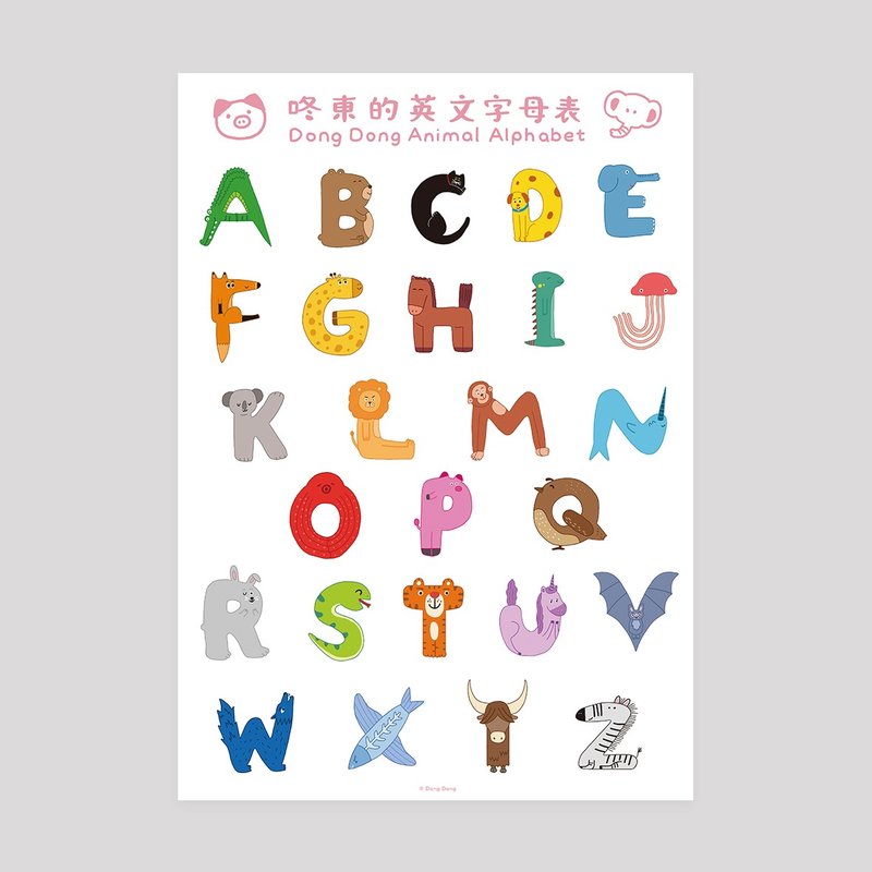 海報 / A2英文字母【無字版】 / 咚東牌 - 其他 - 紙 多色