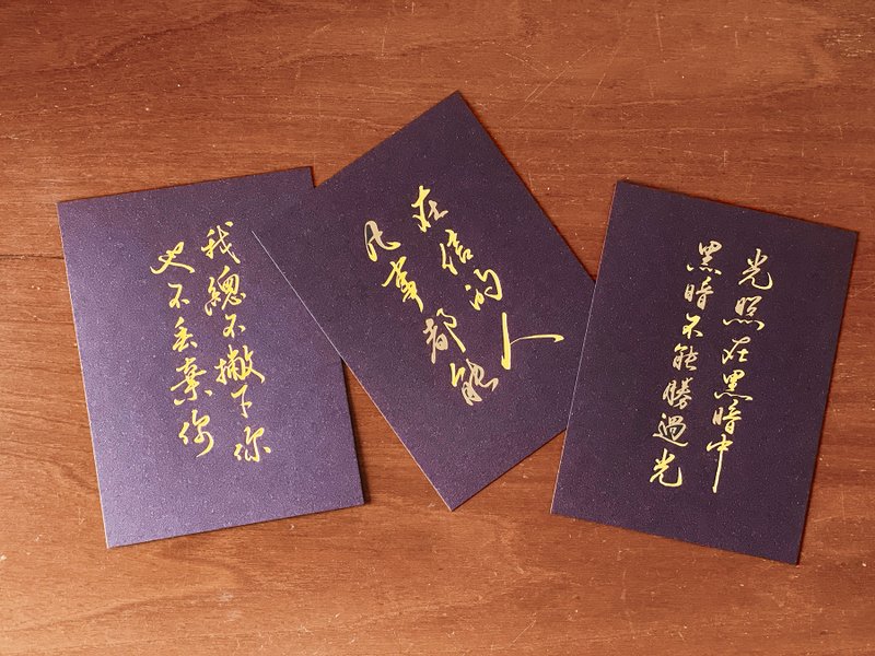 Bible Calligraphy Cool Cards - การ์ด/โปสการ์ด - กระดาษ สีทอง