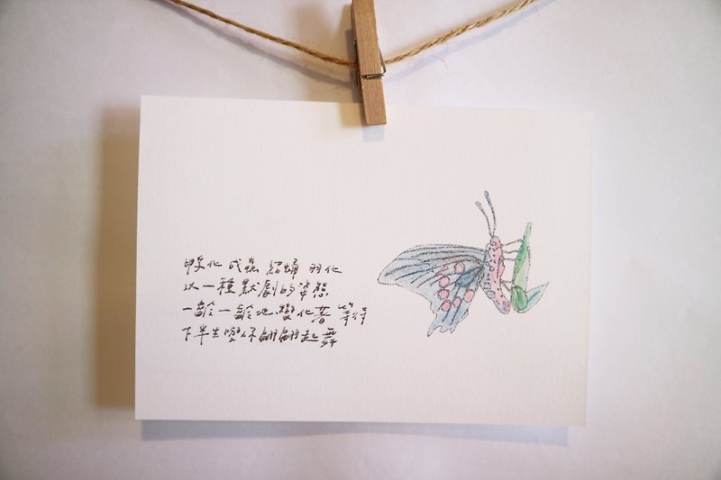 Animals with its poetry 60 / butterfly / hand painted / card postcard - การ์ด/โปสการ์ด - กระดาษ 