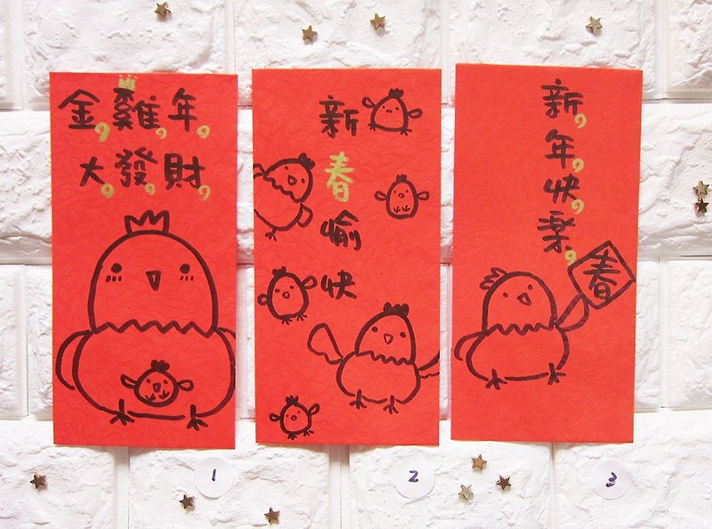 Fast arrival completely painted red envelopes Bundles Rooster optional five - Chinese New Year - Paper Red