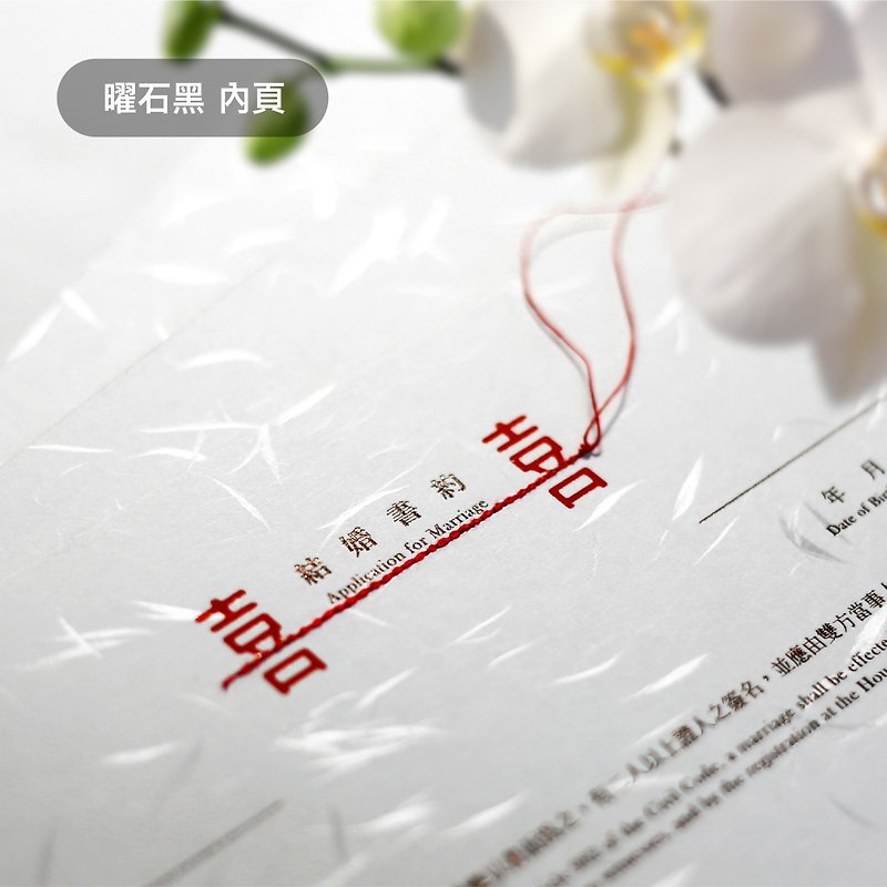 【Marriage Contract】Purchase additional inner pages (please do not place bids under special circumstances) - Marriage Contracts - Paper White