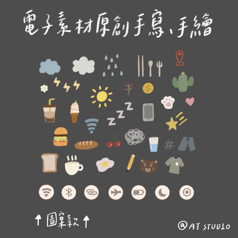 【電子素材】蠟筆手繪/原創手寫手繪/電子貼紙 - 電子手帳及素材 - 其他材質 