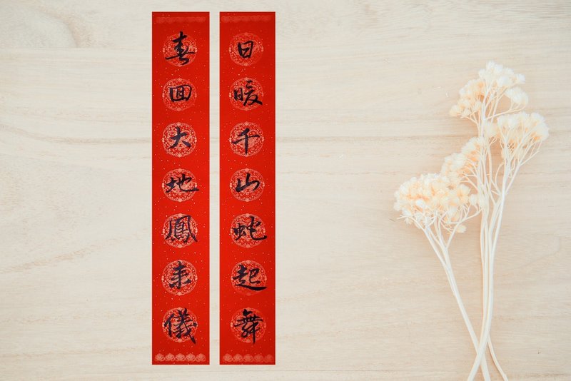 Year of the Snake Spring Couplets Ten Thousand Years Red Xuanwu Seven-Character Running Script (17*104cm) Can be customized - Chinese New Year - Paper Red