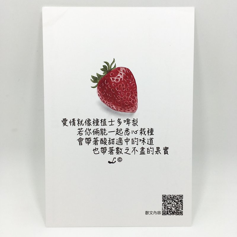 「LIFE 隨筆」明信片 -《士多啤梨》L014 - 卡片/明信片 - 紙 紅色