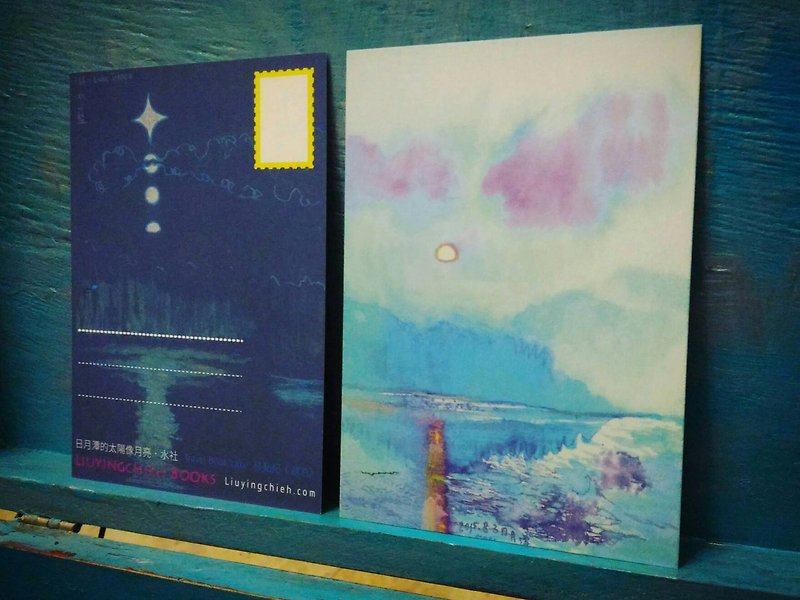The sun in Sun Moon Lake is like the moon Sun Moon Lake Postcard - Cards & Postcards - Paper Blue