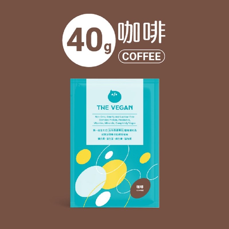 THE VEGAN vegan soy plant-based high protein coffee carry-on bag 40G - อาหารเสริมและผลิตภัณฑ์สุขภาพ - วัสดุอื่นๆ หลากหลายสี