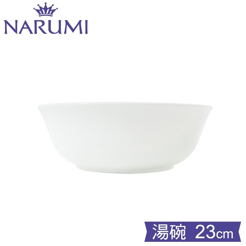 【NARUMI】Chinese White 中式純白骨瓷湯碗(23cm) - 碗 - 陶 白色