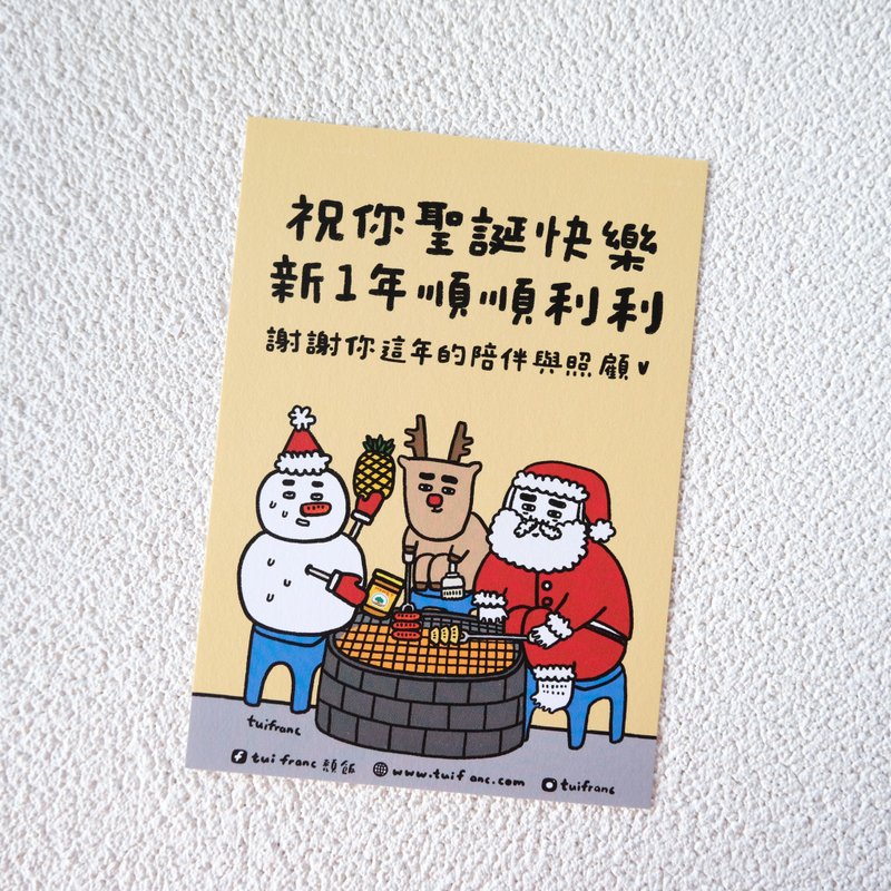 BBQ wishes you a Merry Christmas and a prosperous New Year - การ์ด/โปสการ์ด - กระดาษ สีเหลือง