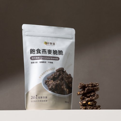 溫室好食道 【可可榛果】手工堅果燕麥片 飽食燕麥脆脆 granola 低負擔點心