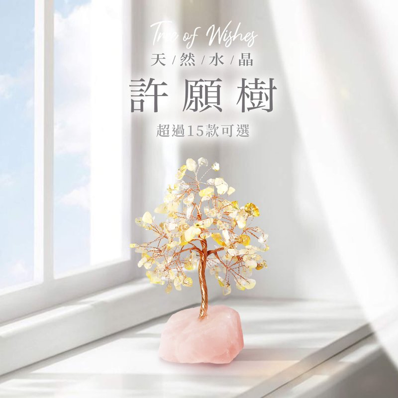 Wishing tree | Natural crystal tree | Various options c11 - ของวางตกแต่ง - เครื่องเพชรพลอย 