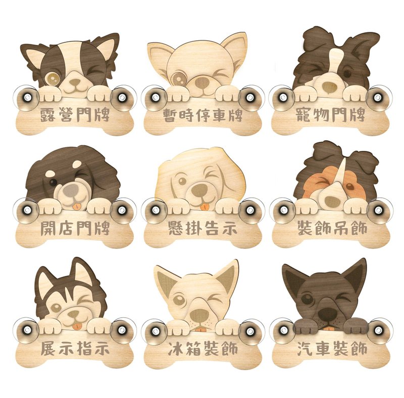 DOGIS系列露營門牌/停車牌/店家告示牌寵物門牌 (免費客製化刻字) - 門簾/門牌 - 木頭 卡其色