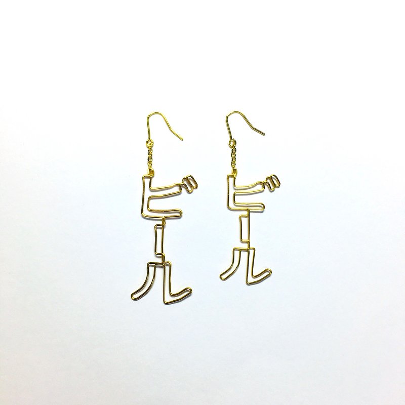 片耳用・ビール - 耳環/耳夾 - 銅/黃銅 多色