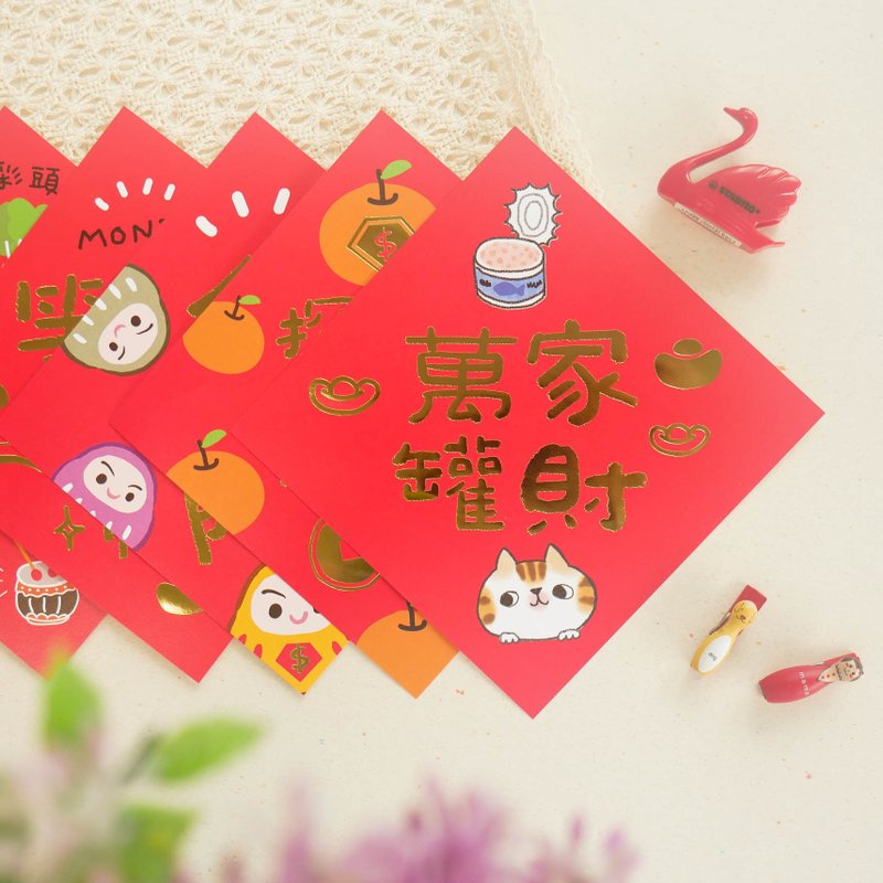 福氣春聯(大)。JL-83。過年新年.喜氣插圖.好運招財.創意文句 - 紅包袋/春聯 - 紙 