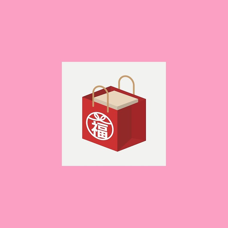 Surprise He Zhengfu bag - 2019 New Year's limited edition Zhengyuefu bag - ชุดเดรส - วัสดุอื่นๆ หลากหลายสี
