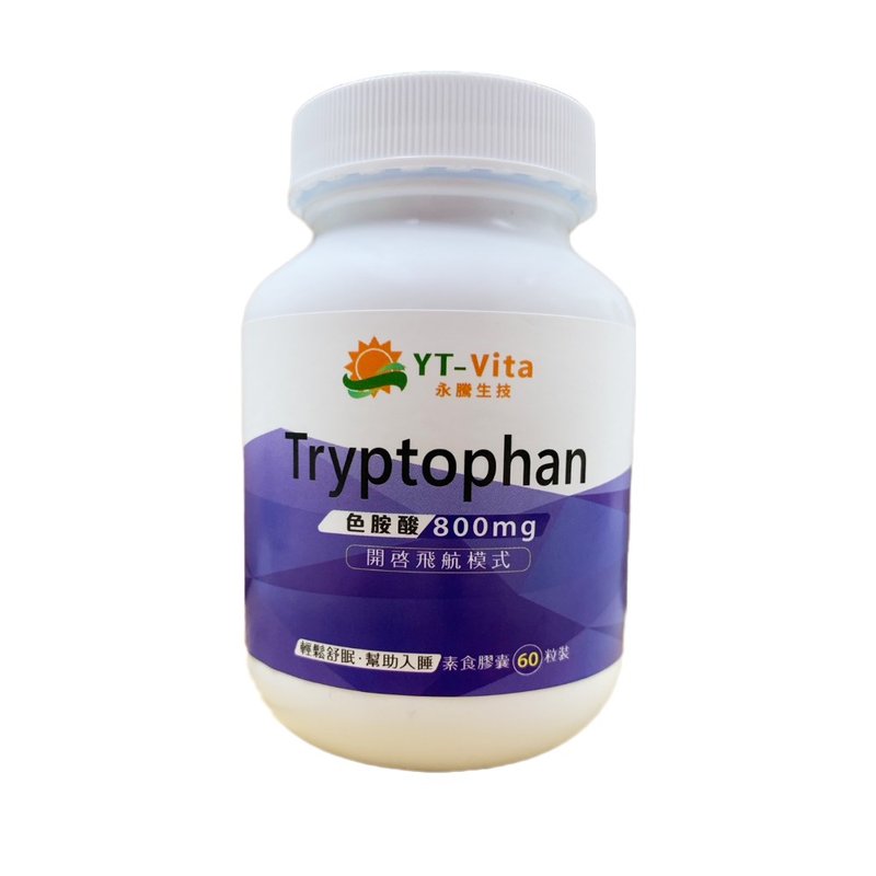 YT-Vita 色胺酸膠囊 Tryptophan (60粒/瓶) | 活萃泱 - 養生/保健食品/飲品 - 濃縮/萃取物 