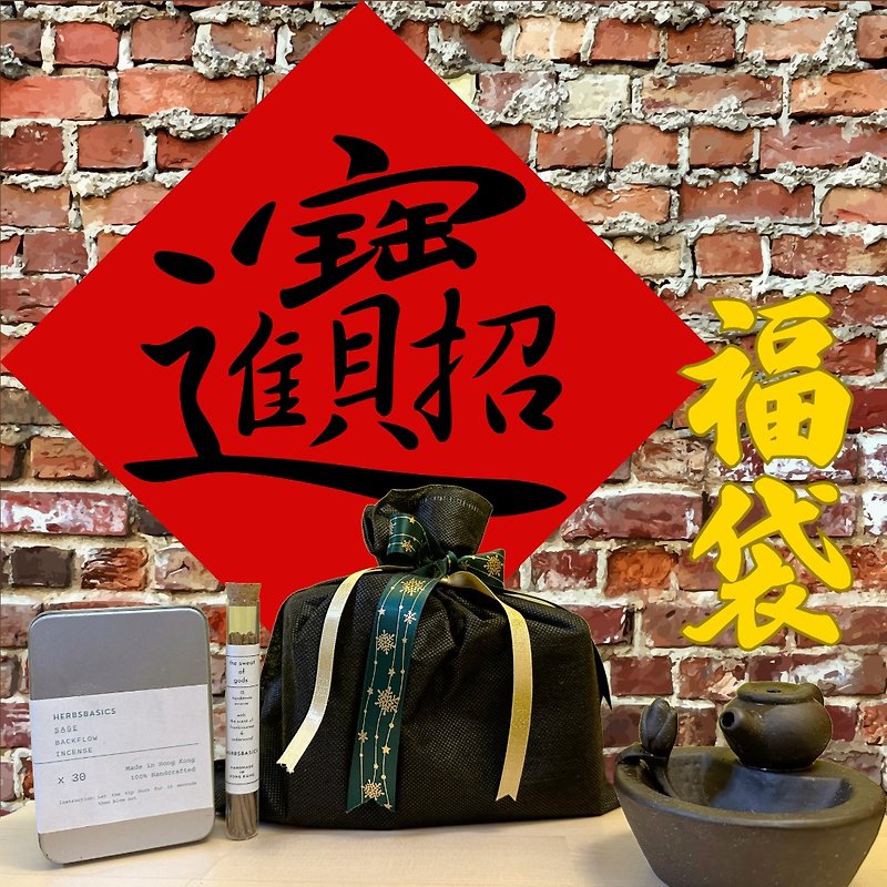 Chinese New Year lucky bag, handmade lemongrass tower incense, frankincense incense incense sticks and teapot incense sticks stick - ของวางตกแต่ง - พืช/ดอกไม้ สีนำ้ตาล