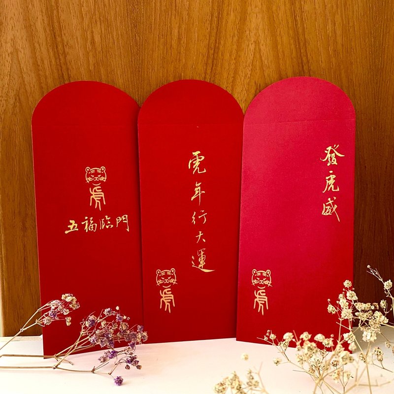 手寫虎年紅包袋—圓版 - 紅包袋/春聯 - 紙 紅色