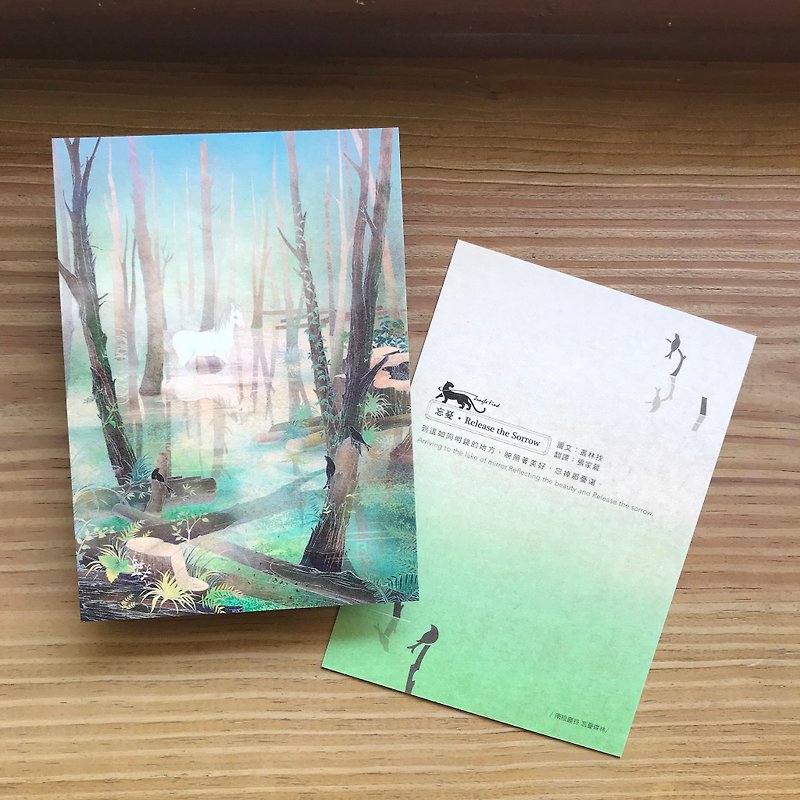 【忘憂(南投)】 / 叢林覓境圖像系列/精緻插畫 - 卡片/明信片 - 紙 綠色