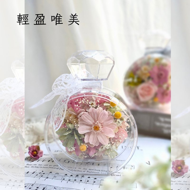 永生花壓克力香水創意造型瓶 伴娘禮 生日禮 閨蜜送禮 紀念日 - 乾燥花/永生花 - 植物．花 