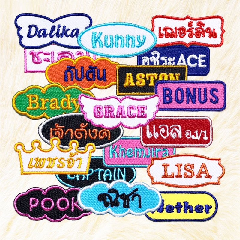 10 of 4 x 1.7 cm. Patches Personalized Iron on Patches Badge Your Text - 編織/刺繡/羊毛氈/縫紉 - 繡線 多色