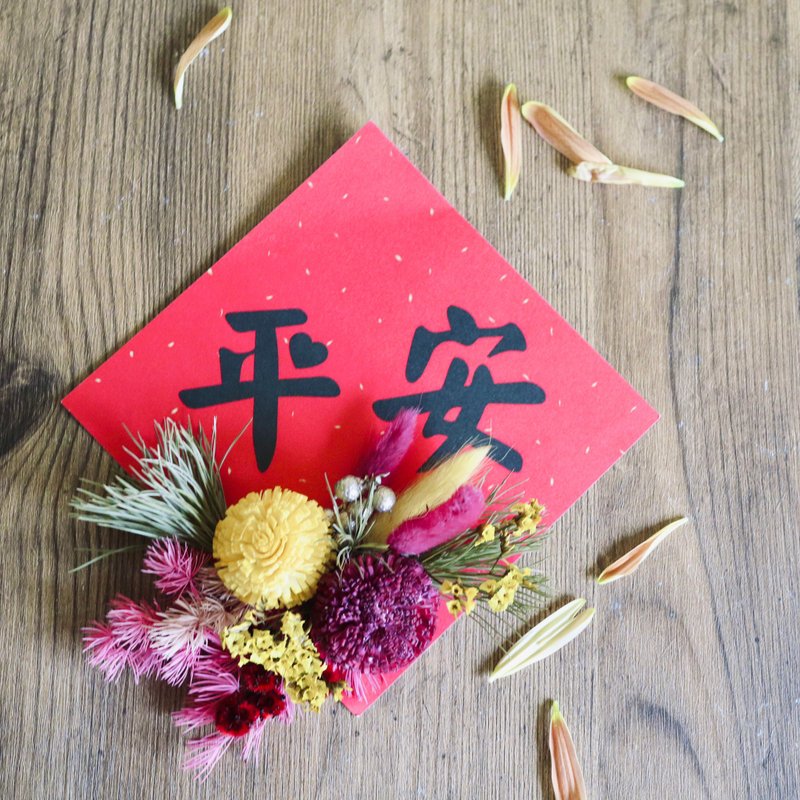 香氛擴香花春聯 - 植栽/花藝 - 植物．花 