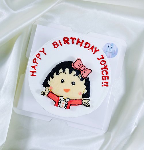 GJ.cake 小丸子蛋糕 生日蛋糕 客製 造型 手繪 周歲寶寶 4 6吋宅配