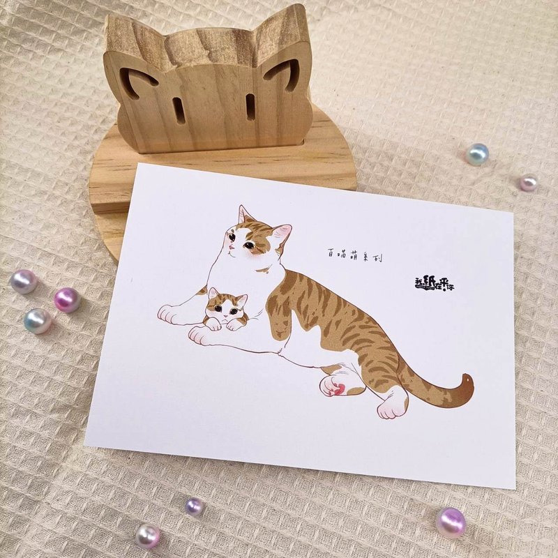 ME183-02_我紙在乎你百喵萌明信片_ill.timing Hundred meow cute postcard - การ์ด/โปสการ์ด - กระดาษ หลากหลายสี