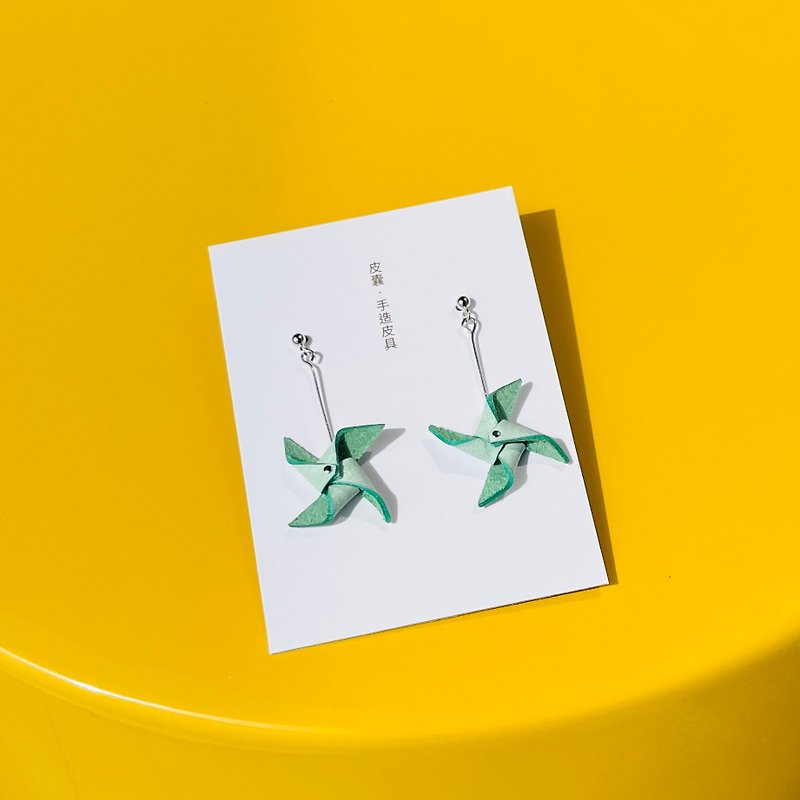 【防敏感皮革耳環/耳夾】小風車-薄荷綠色 - 耳環/耳夾 - 真皮 綠色