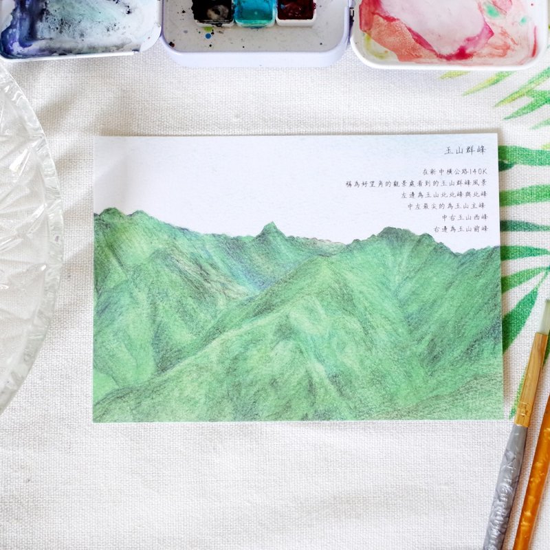 原創風景水彩畫明信片 玉山群峰 - 卡片/明信片 - 紙 綠色