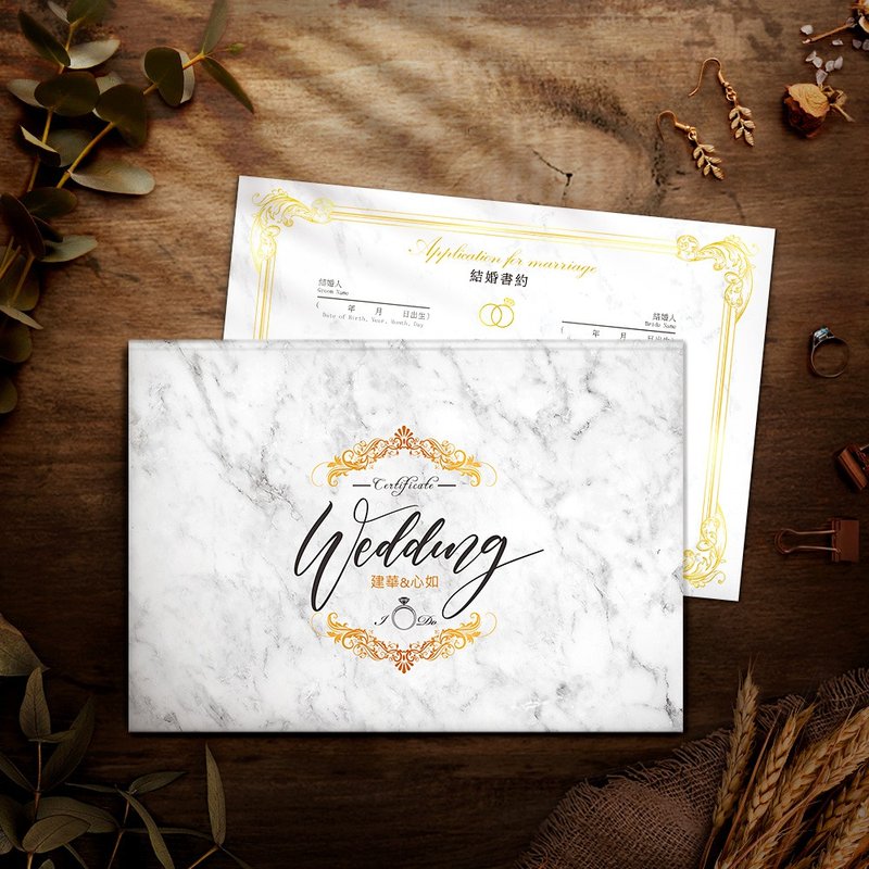 客製化結婚書約夾(證書夾)-爵士大理石(中文新人名) - 結婚書約 - 紙 白色