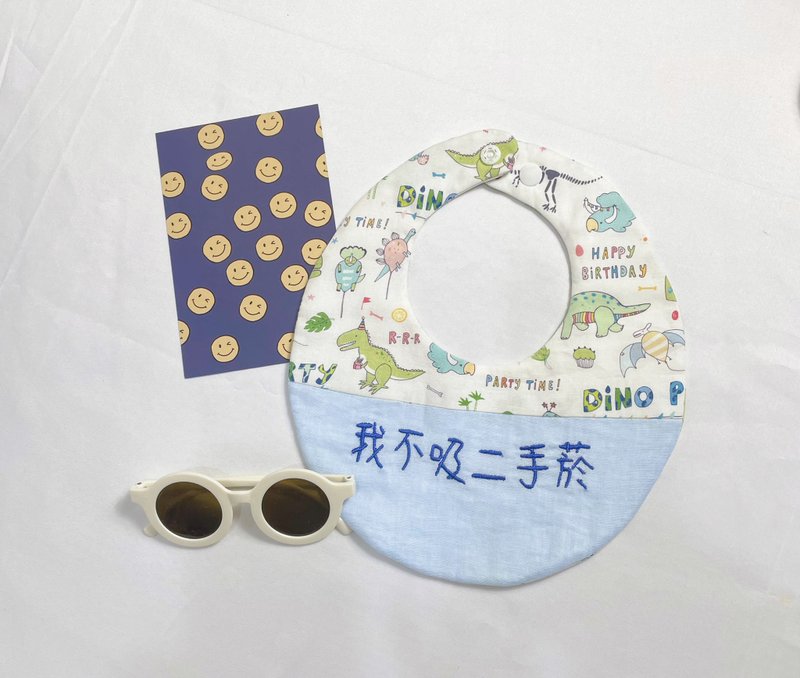 Big smile 幸福手作- *恐龍刺繡圍兜*我不吸二手煙 - 圍兜/口水巾 - 棉．麻 多色