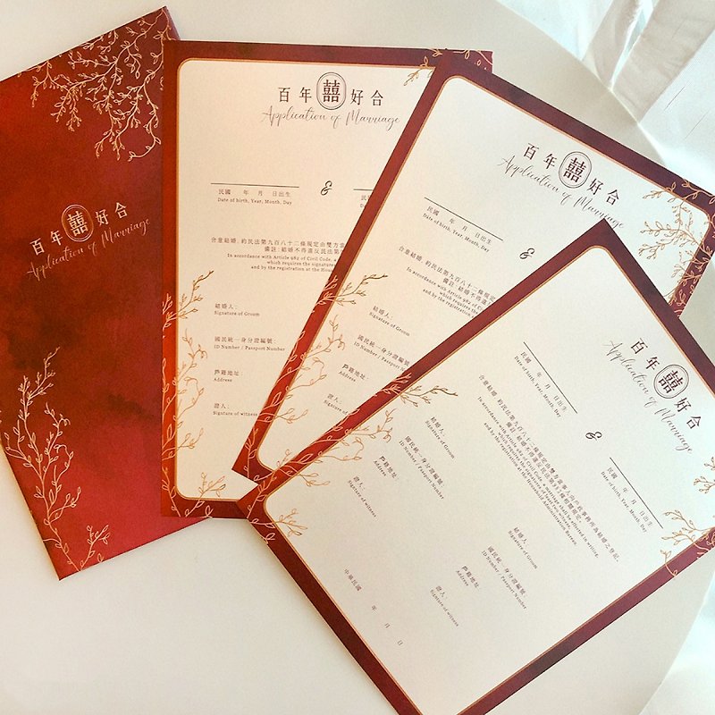 Hundred Years of Haohe original public version of the marriage book contract - ทะเบียนสมรส - กระดาษ 