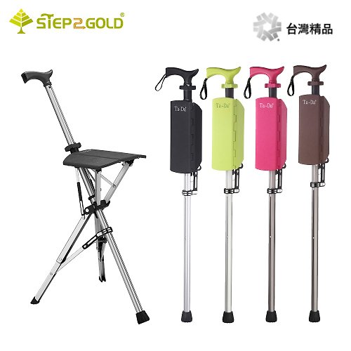 Step2gold泰達®品牌館 【Ta-Da】泰達自動手杖椅 拐杖椅 超值雙入組(加贈背袋兩入)