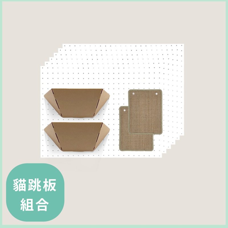 SWEE無限貓跳板(六片)組合 - 貓跳台/貓抓板 - 紙 卡其色