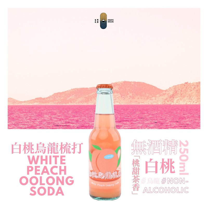 White Peach Oolong Soda - Fruit & Vegetable Juice - Glass Pink